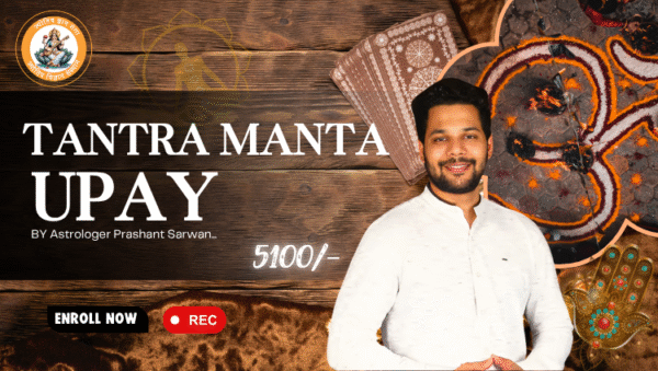 Mantra Upaay